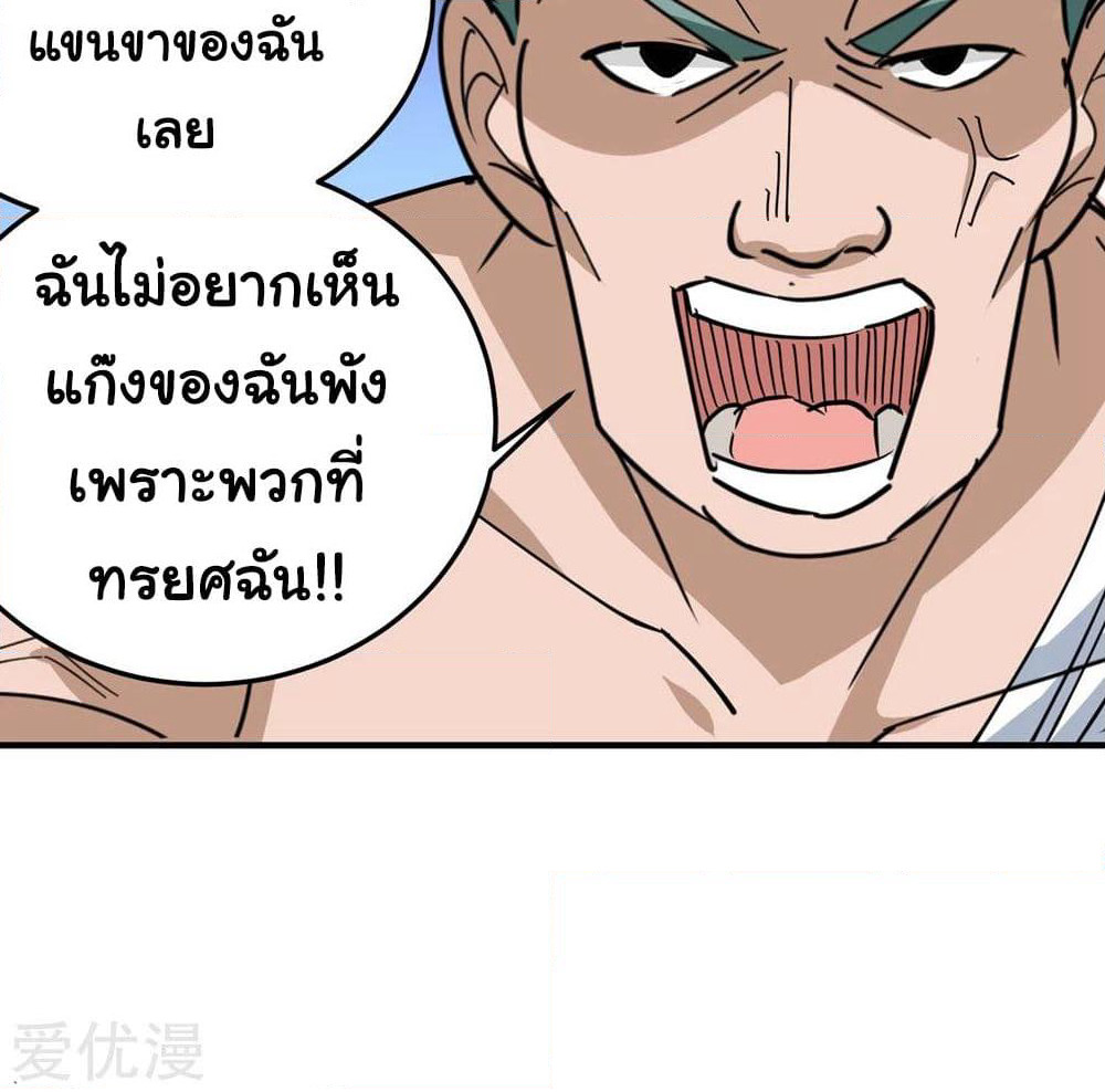 School Flower Master page 38