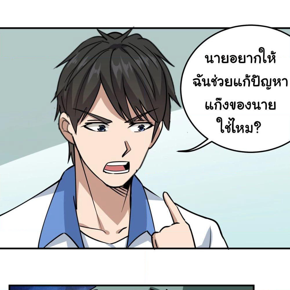 School Flower Master page 2