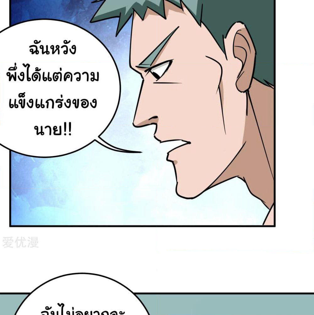 School Flower Master page 3
