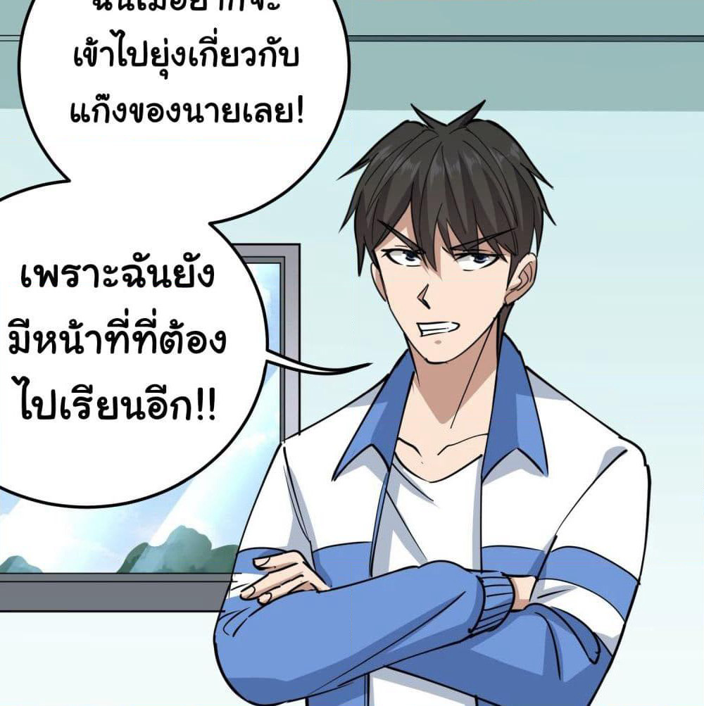 School Flower Master page 4