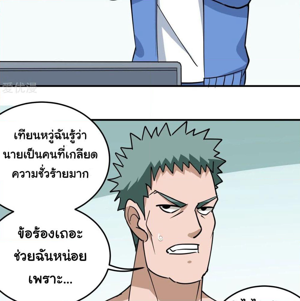 School Flower Master page 5