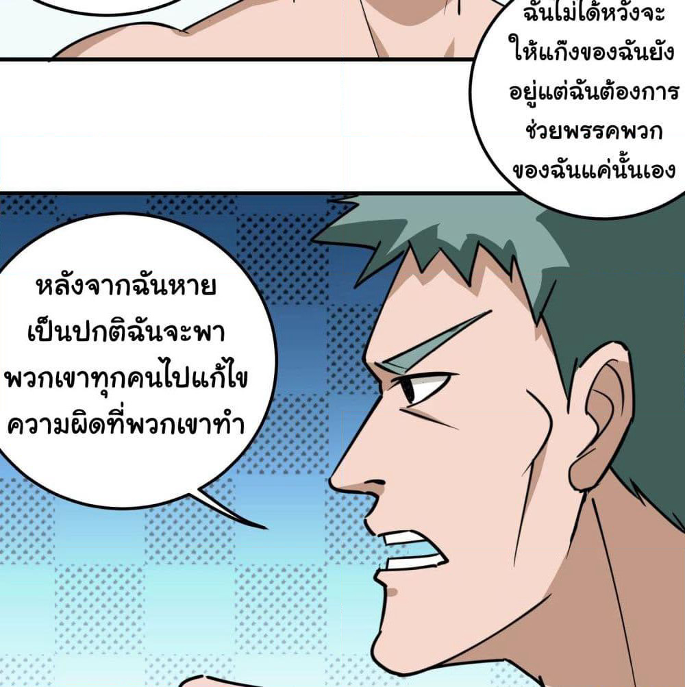 School Flower Master page 6