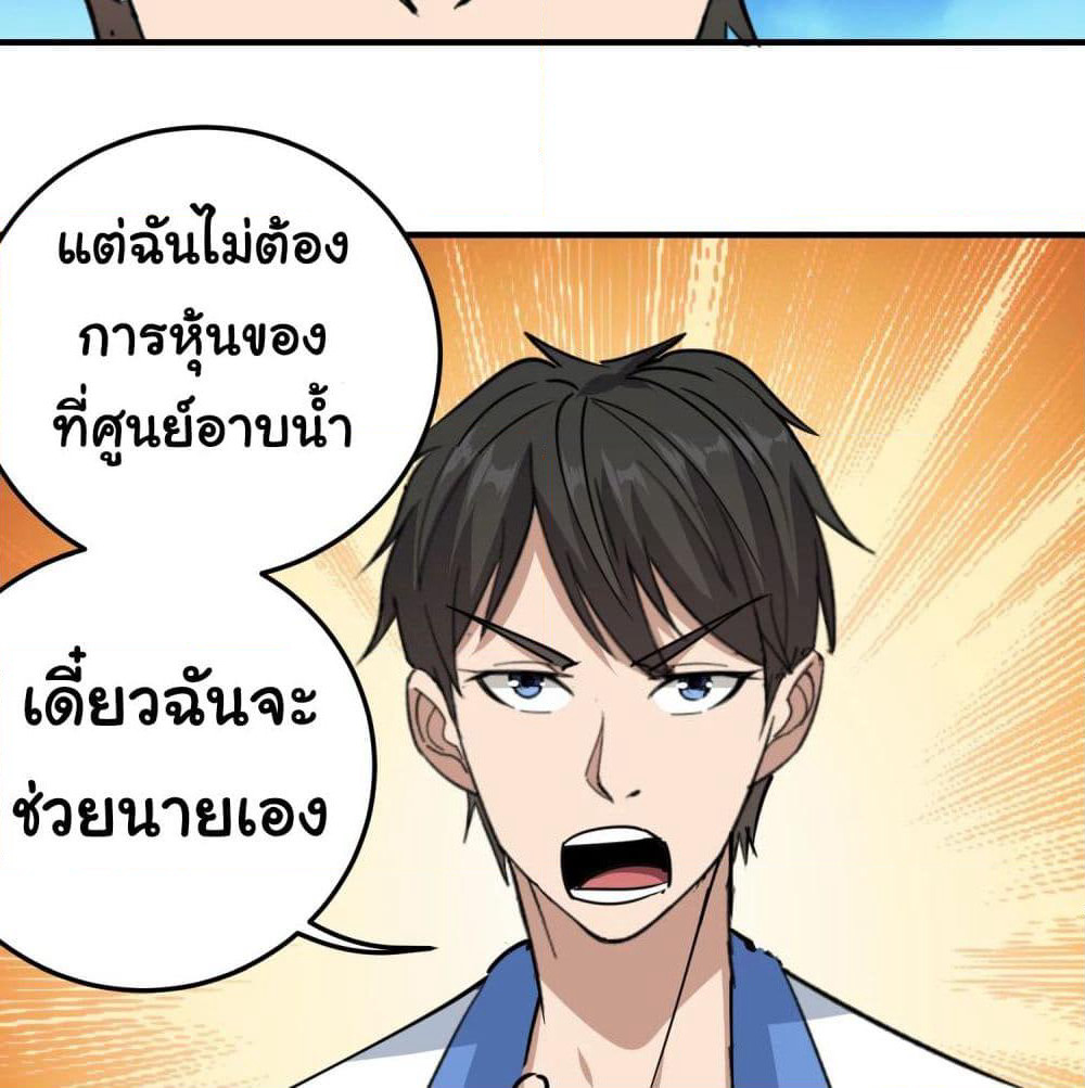 School Flower Master page 8