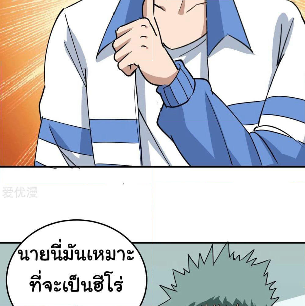 School Flower Master page 9