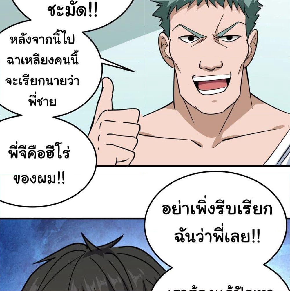 School Flower Master page 10
