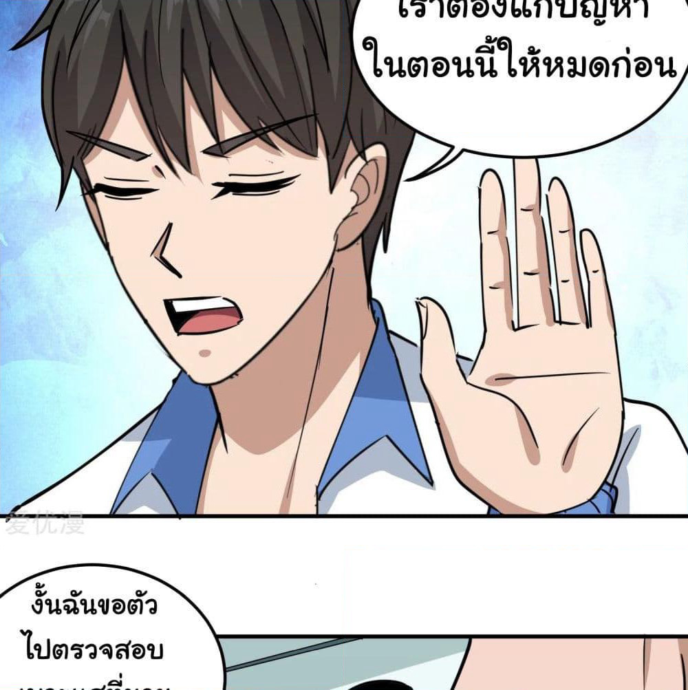 School Flower Master page 11