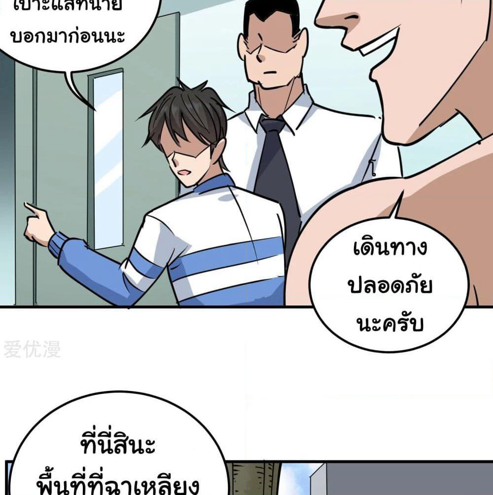 School Flower Master page 12