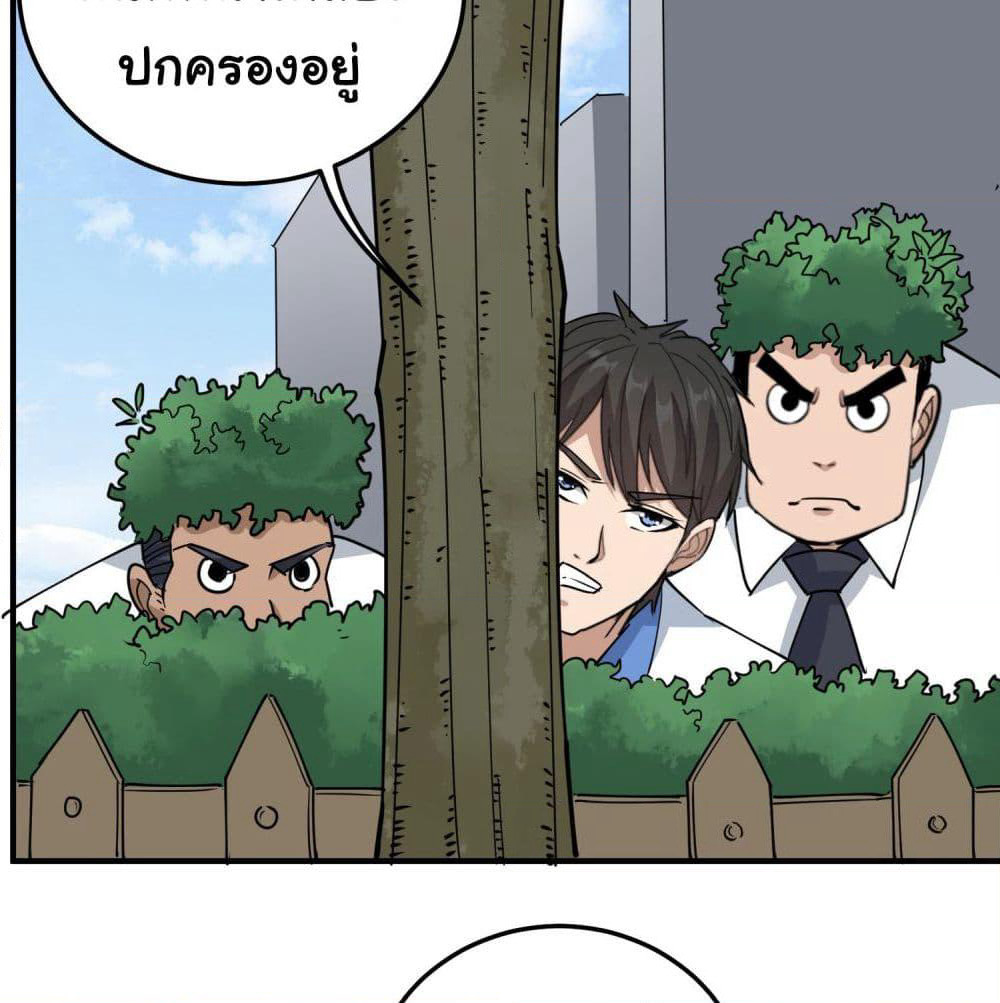School Flower Master page 13