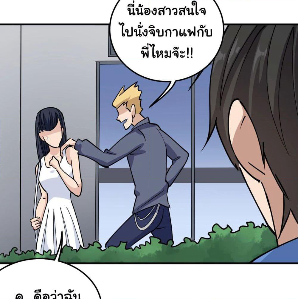 School Flower Master page 14
