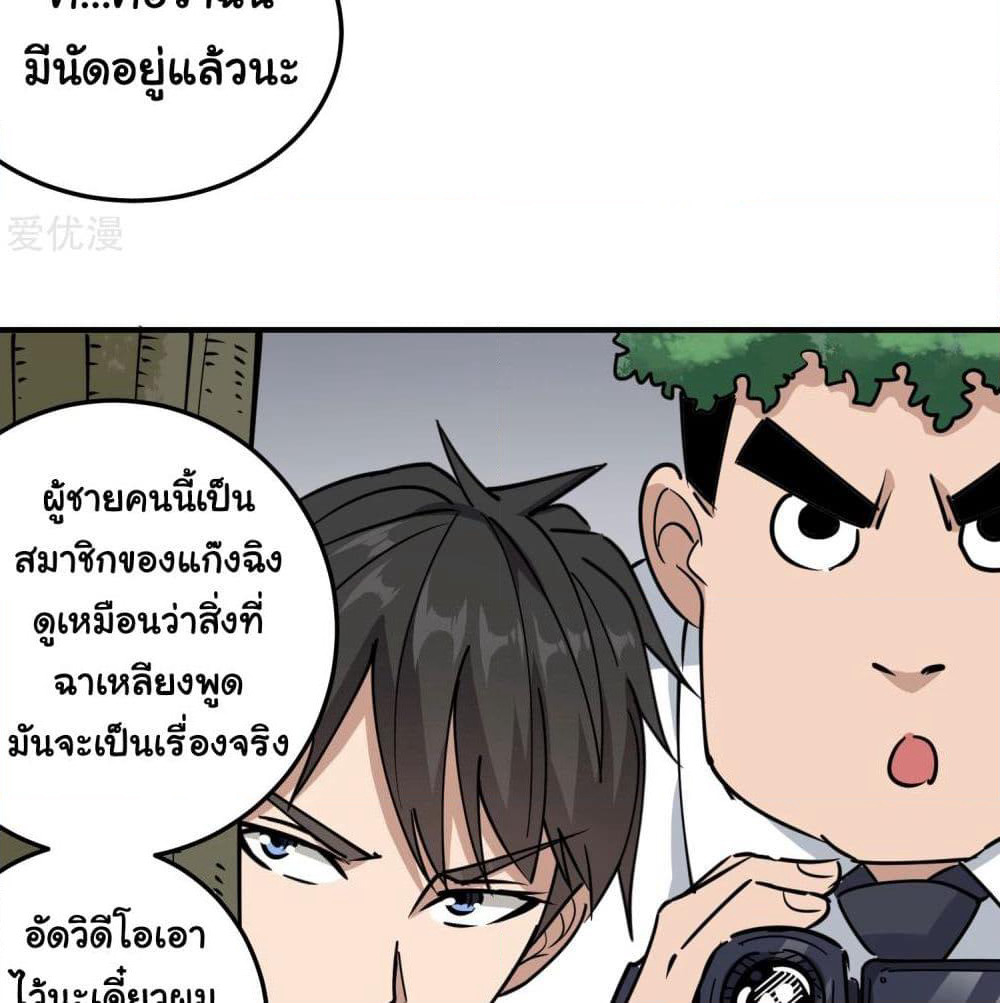 School Flower Master page 15