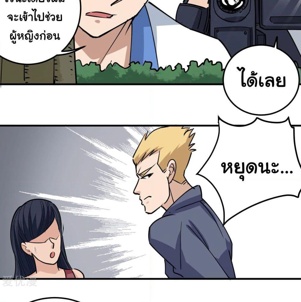 School Flower Master page 16
