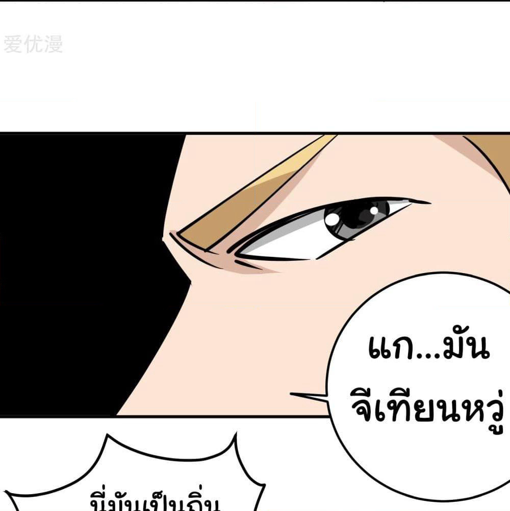 School Flower Master page 18