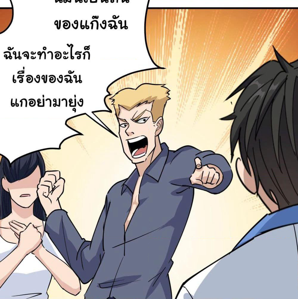 School Flower Master page 19