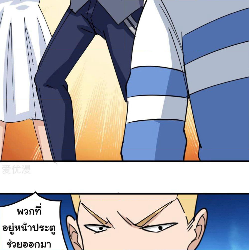 School Flower Master page 20