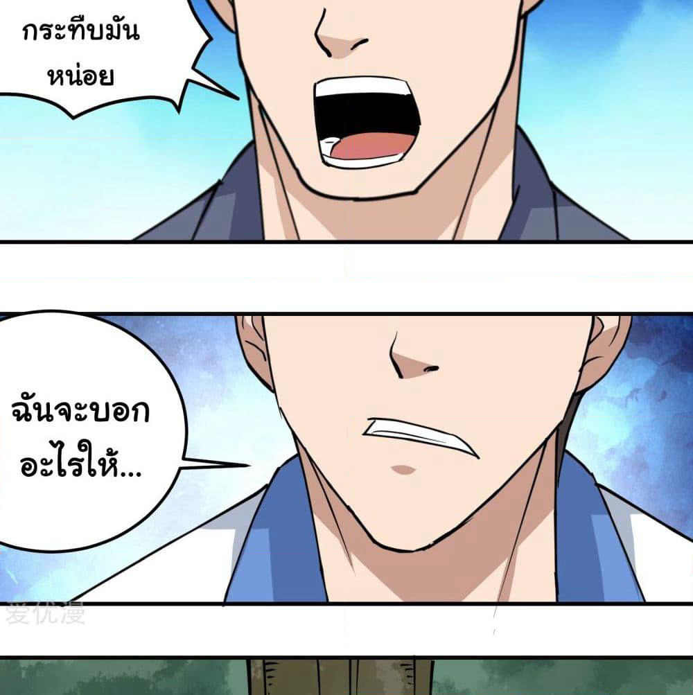 School Flower Master page 21