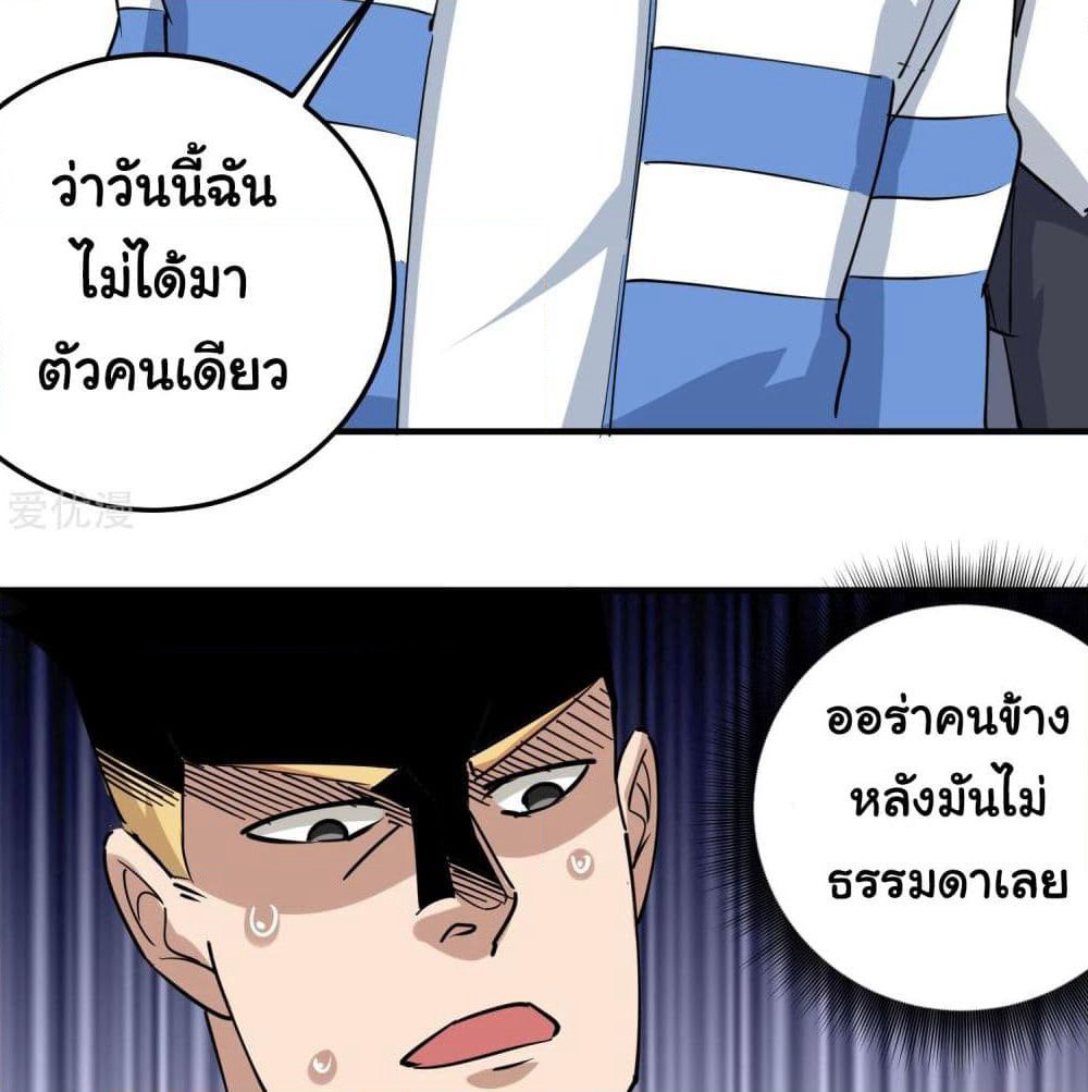 School Flower Master page 23