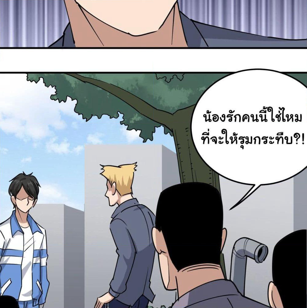 School Flower Master page 24