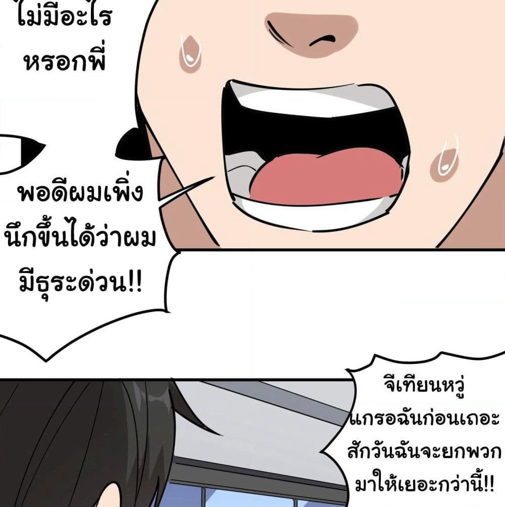 School Flower Master page 26
