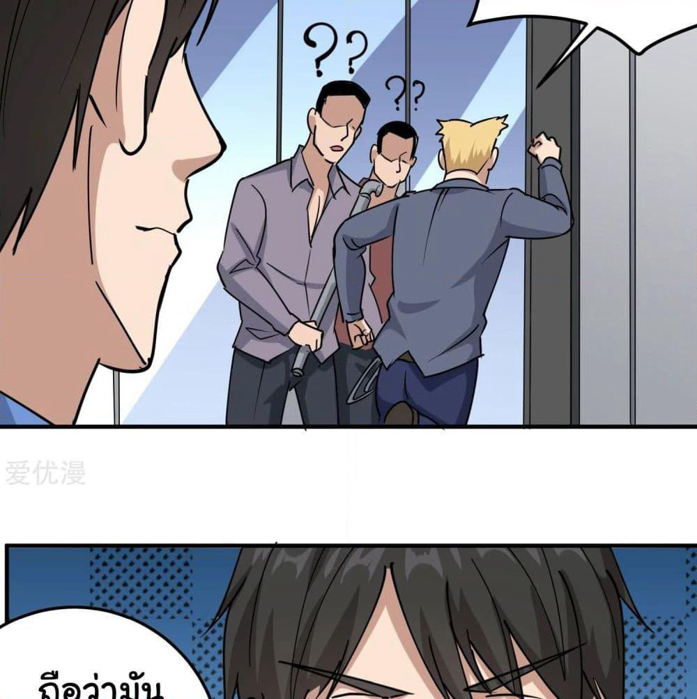 School Flower Master page 27