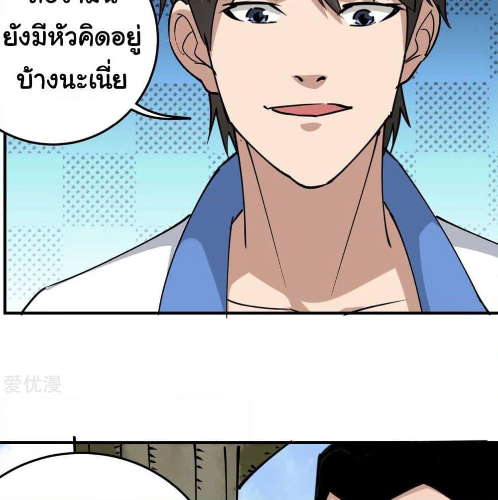 School Flower Master page 28