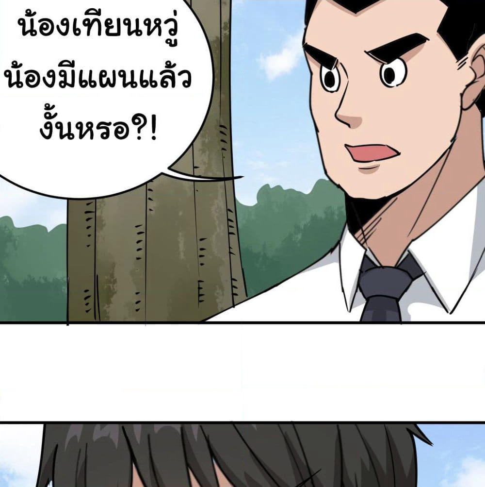 School Flower Master page 29