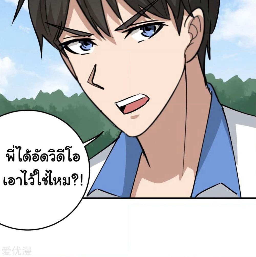 School Flower Master page 30