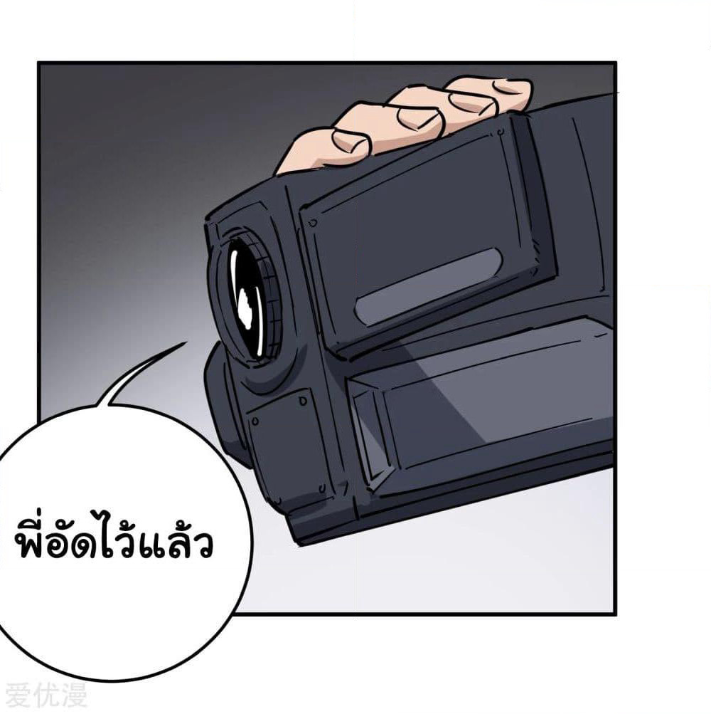 School Flower Master page 31