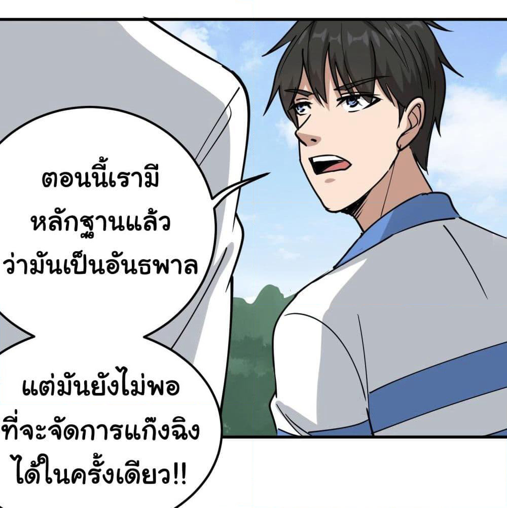 School Flower Master page 32