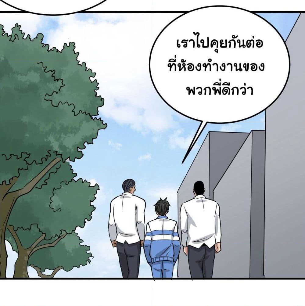 School Flower Master page 33