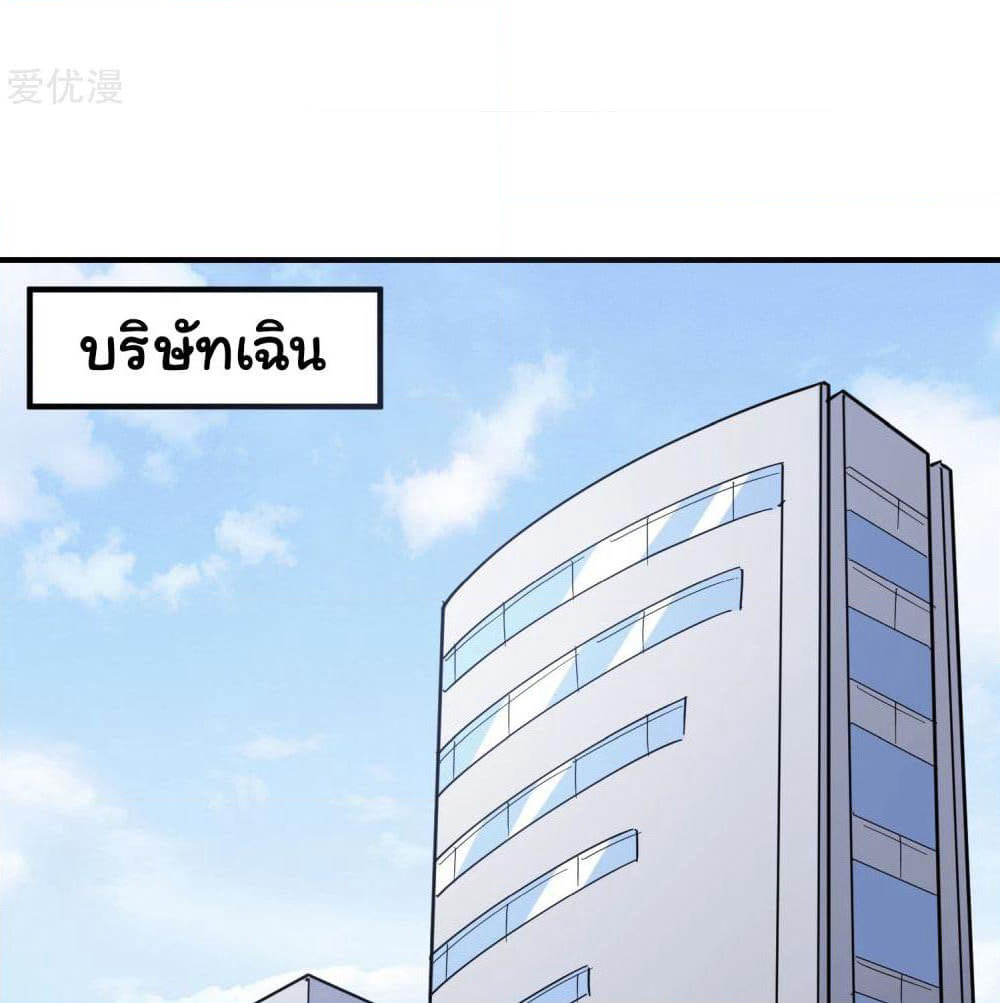 School Flower Master page 34