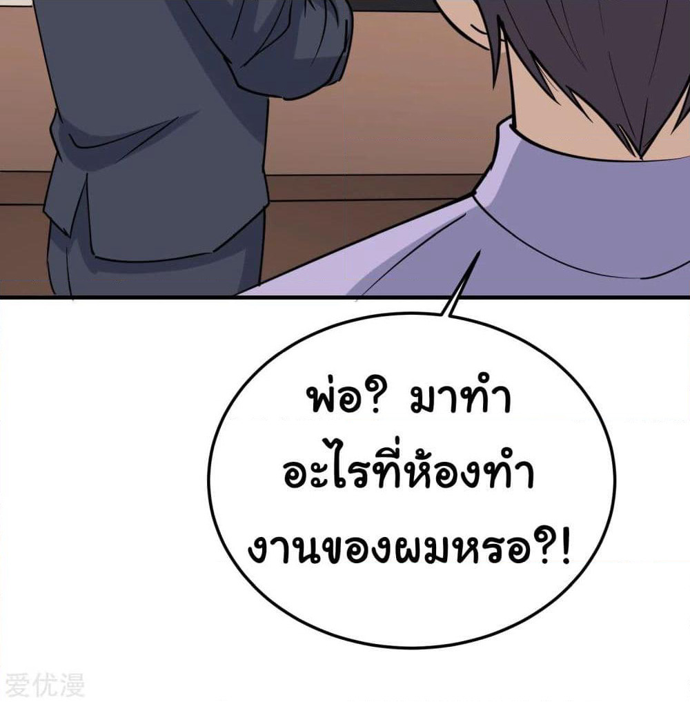 School Flower Master page 37