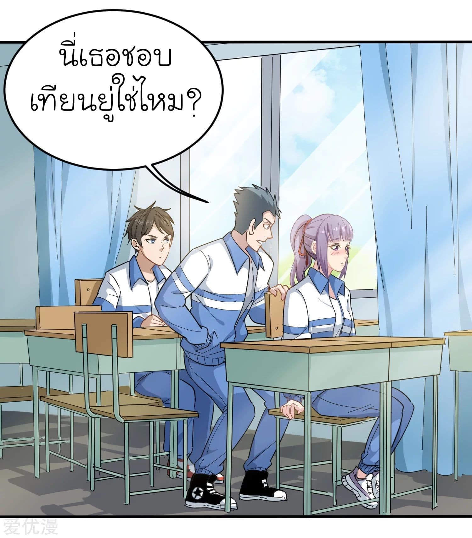 School Flower Master page 2