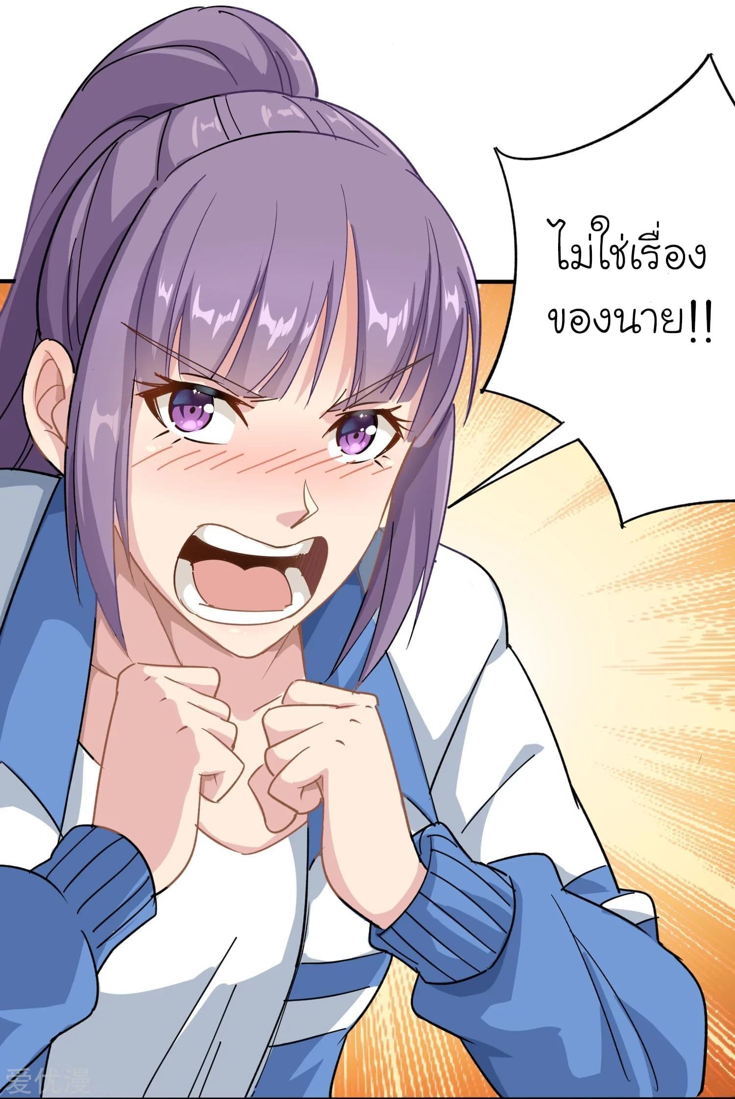 School Flower Master page 4