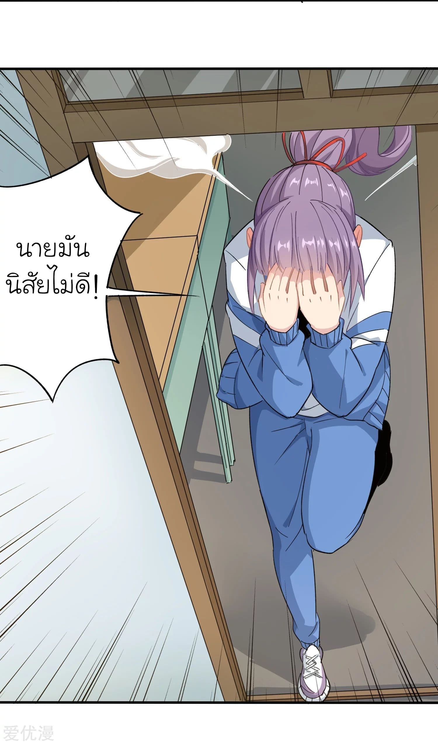 School Flower Master page 5