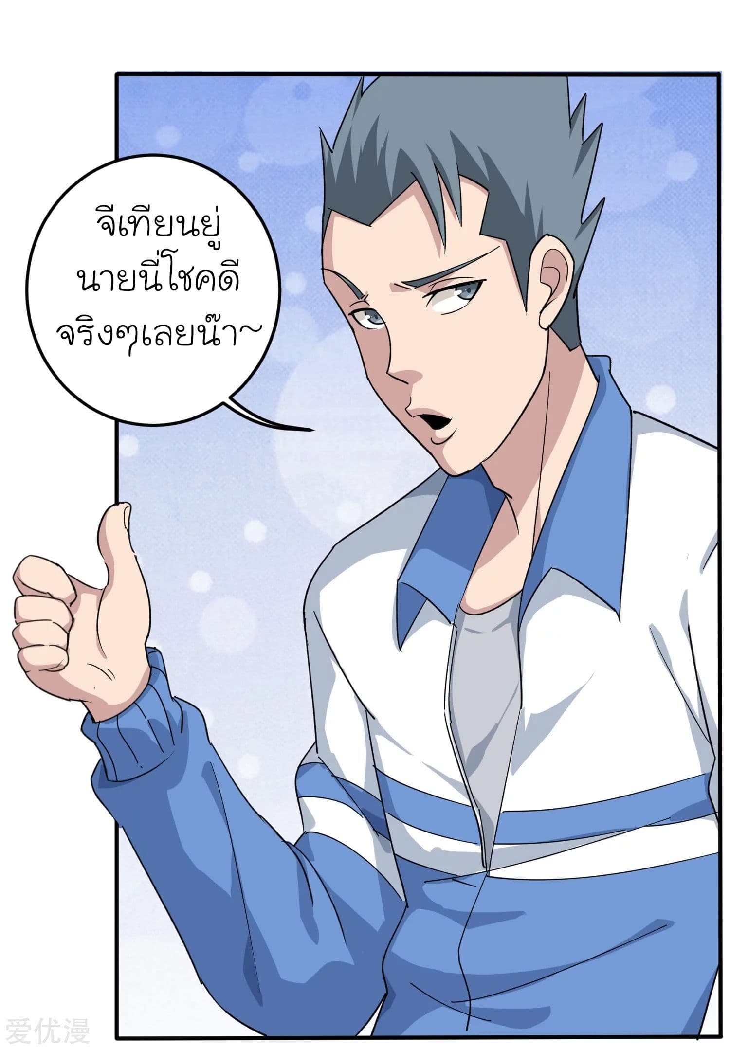 School Flower Master page 6