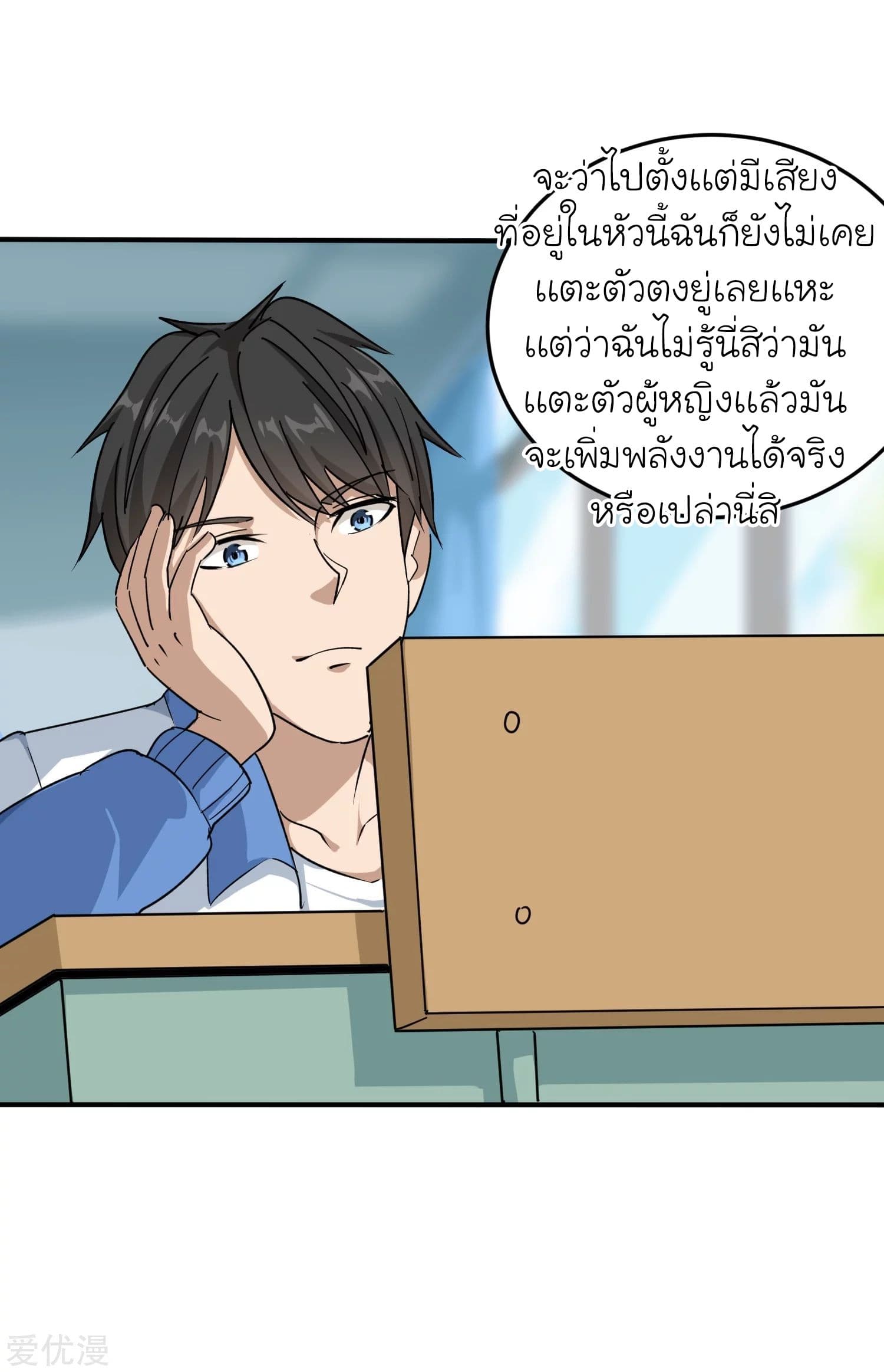 School Flower Master page 8