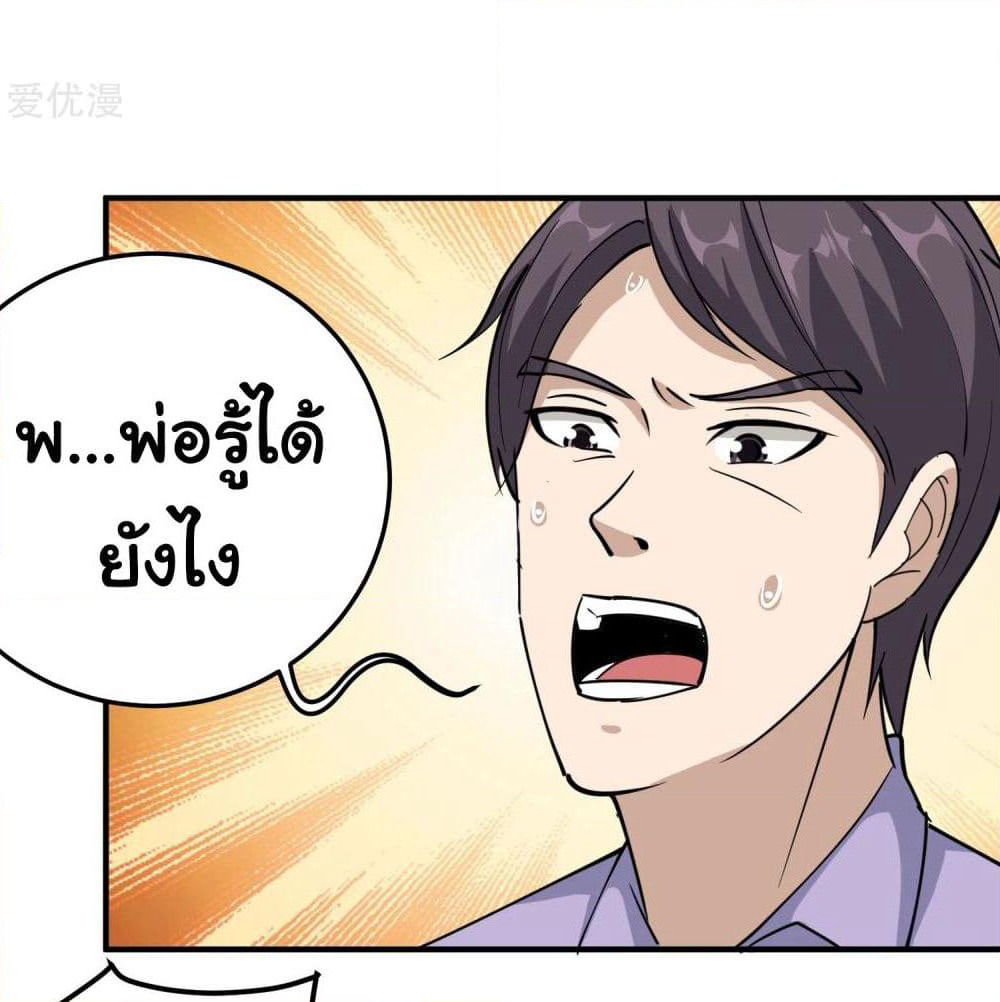 School Flower Master page 3