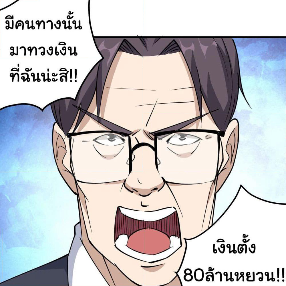 School Flower Master page 4