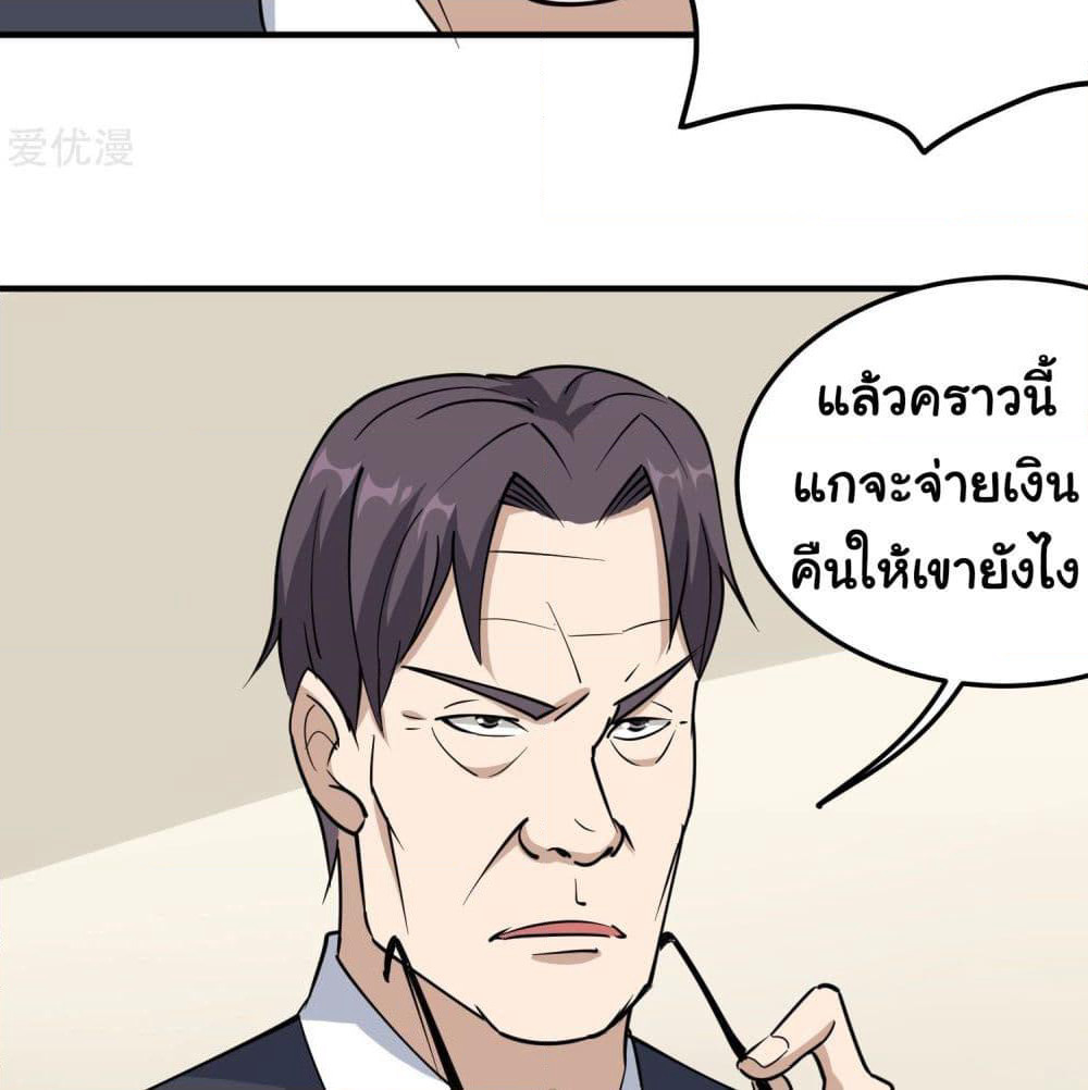 School Flower Master page 5