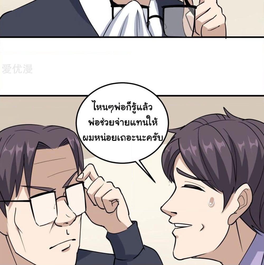 School Flower Master page 6
