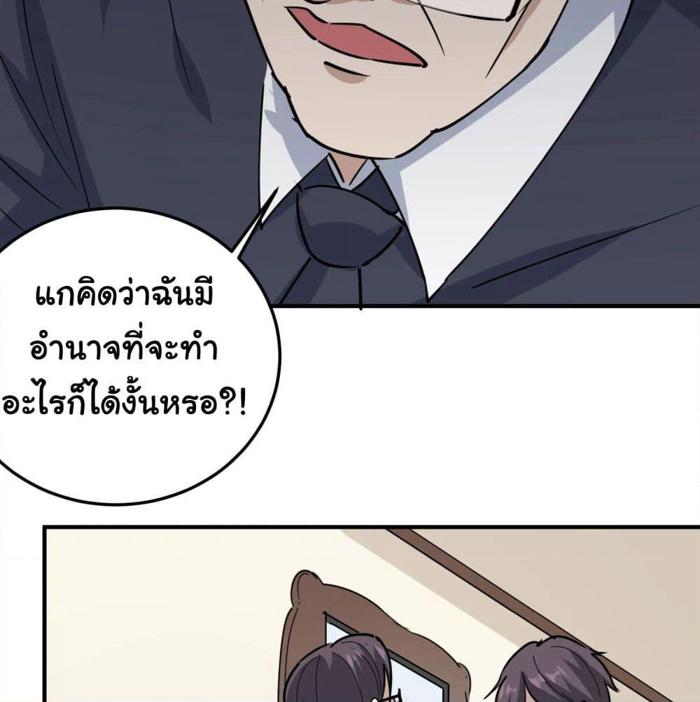 School Flower Master page 8