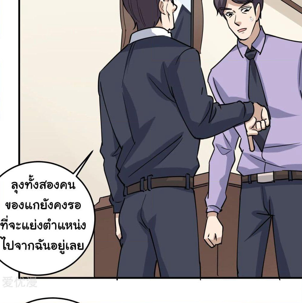 School Flower Master page 9