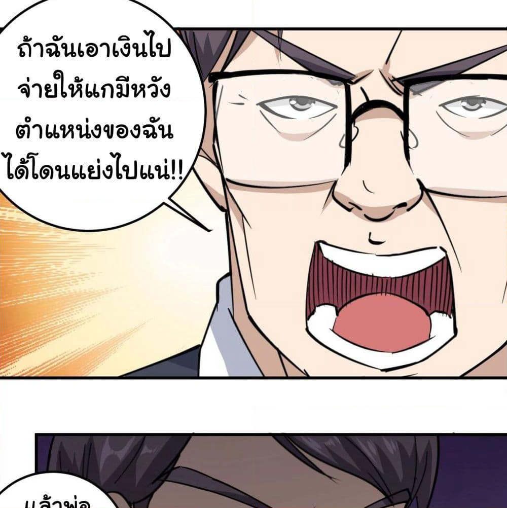School Flower Master page 10