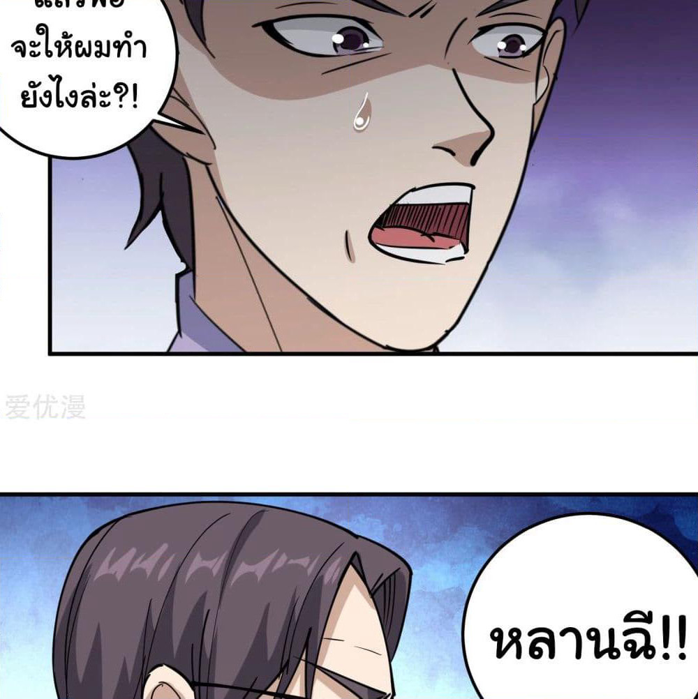 School Flower Master page 11