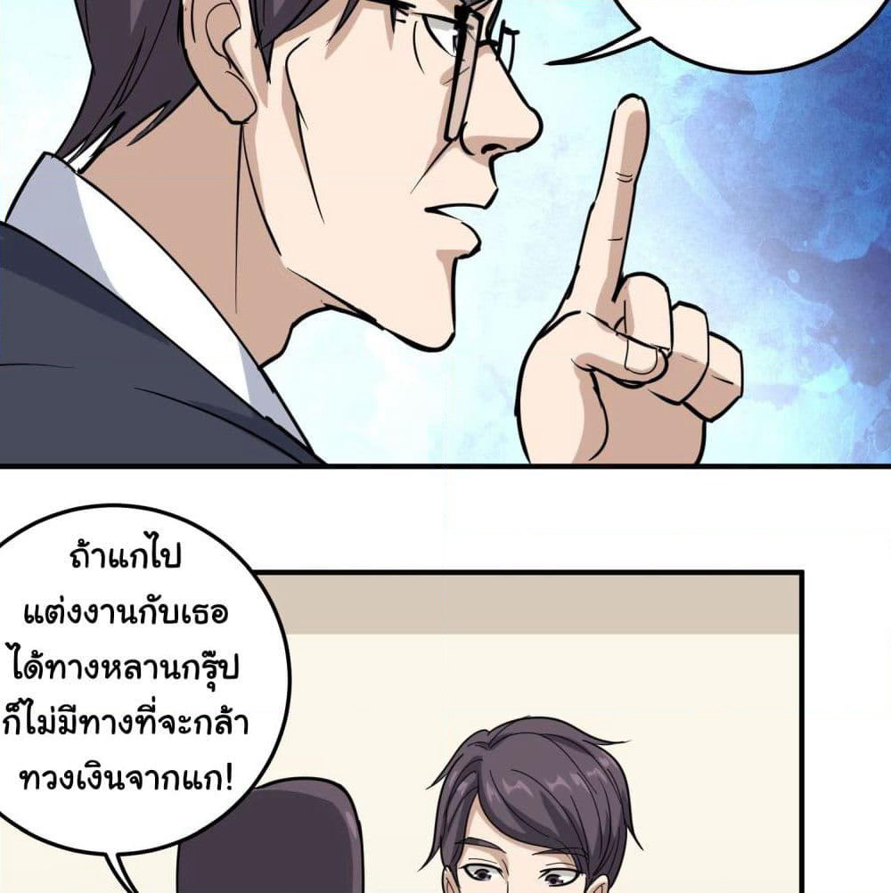 School Flower Master page 12