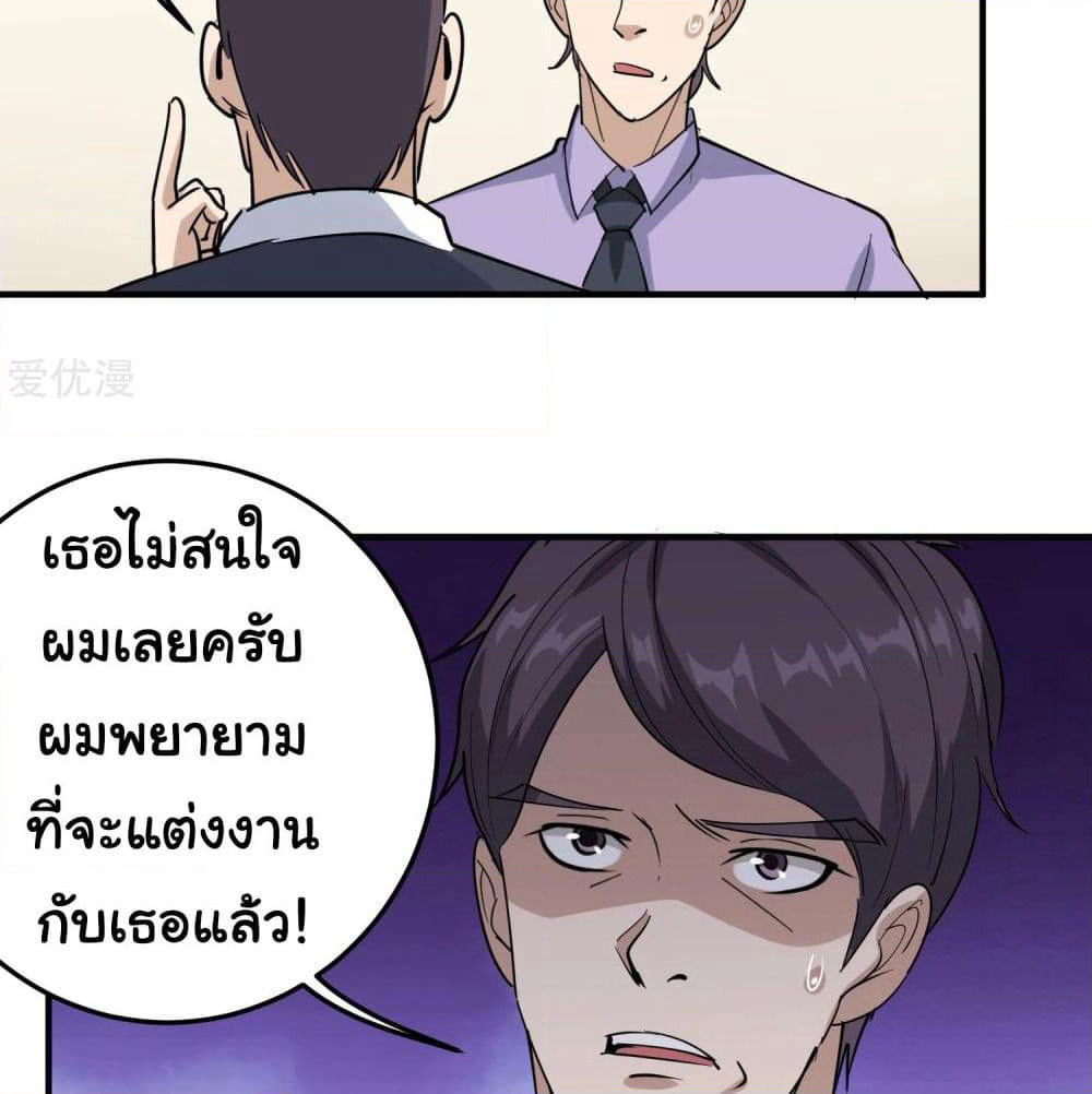 School Flower Master page 13