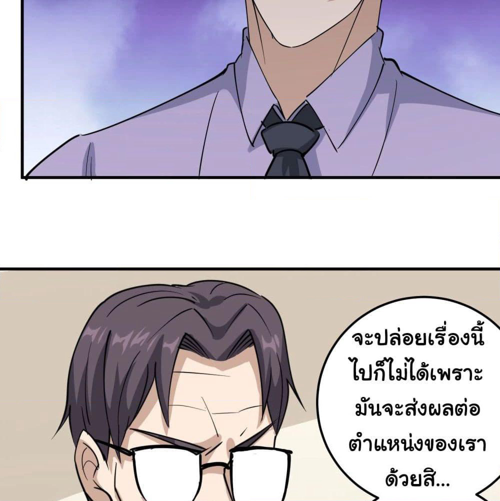 School Flower Master page 14