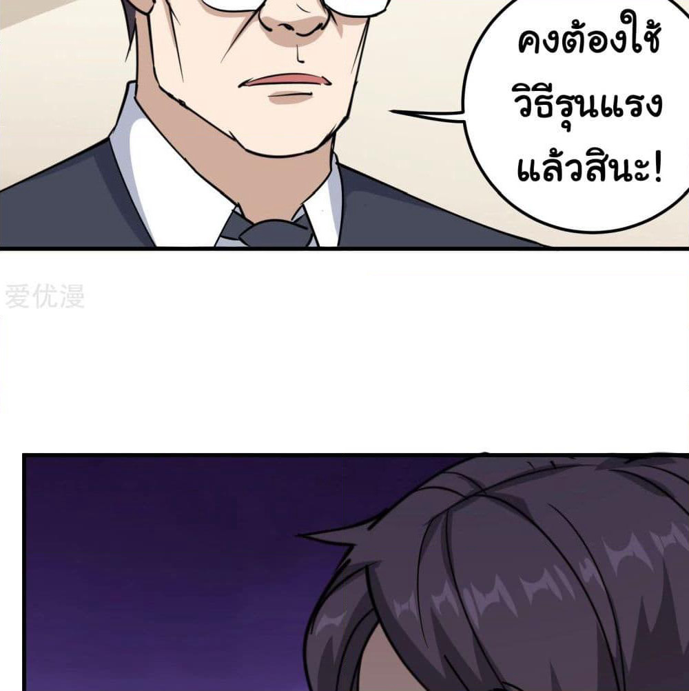 School Flower Master page 15