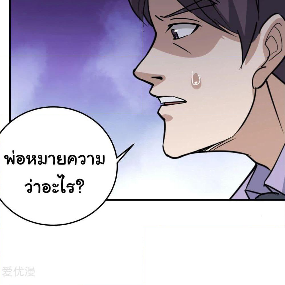 School Flower Master page 16