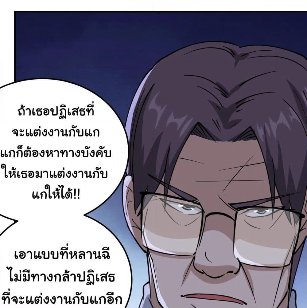 School Flower Master page 17